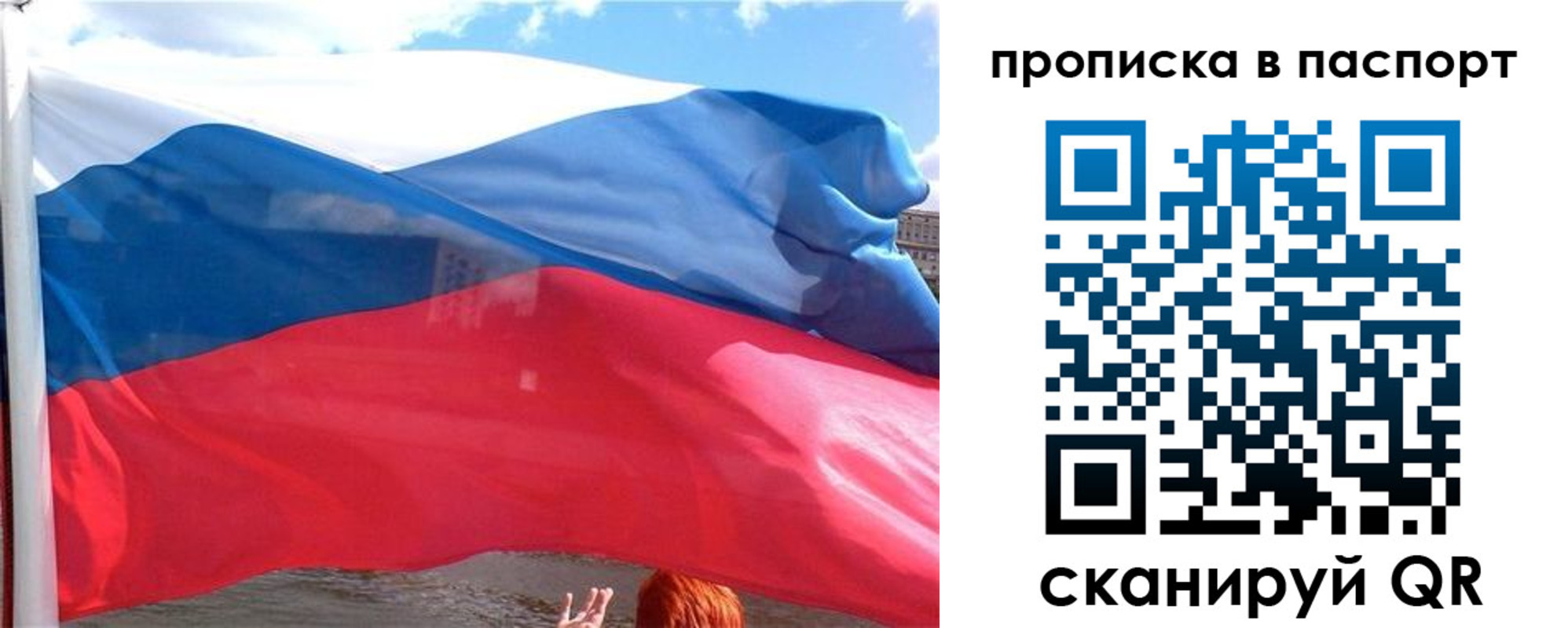 прописка иностранных граждан в Шебекино