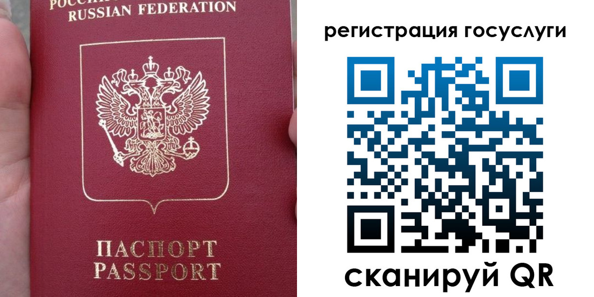 прописка штамп в Шебекино