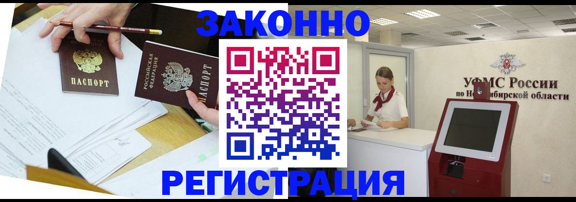 временная регистрация адрес в Шебекино