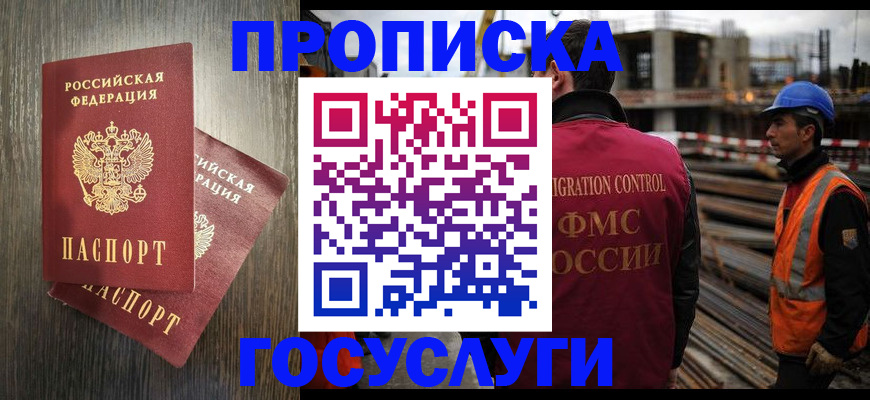 регистрация для дет. сада в Шебекино