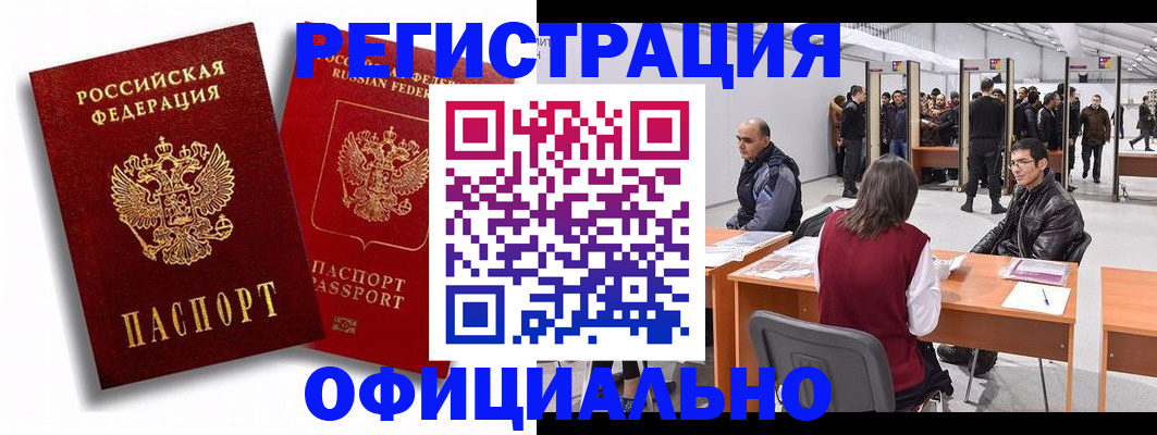 прописка для кредита в Шебекино