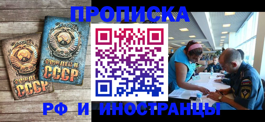 прописка для кредита в Шебекино