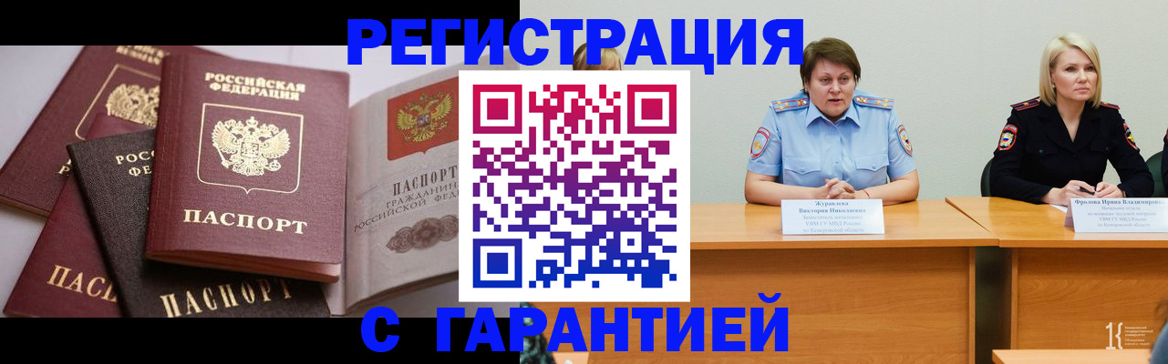 регистрация для дет. сада в Шебекино